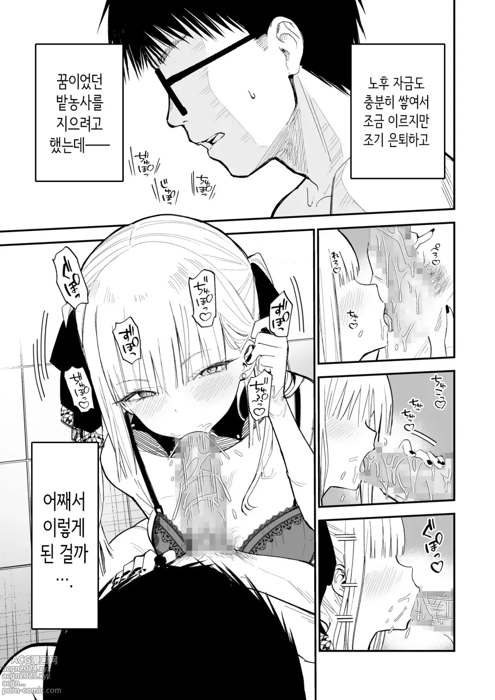 Page 16 of doujinshi 비밀