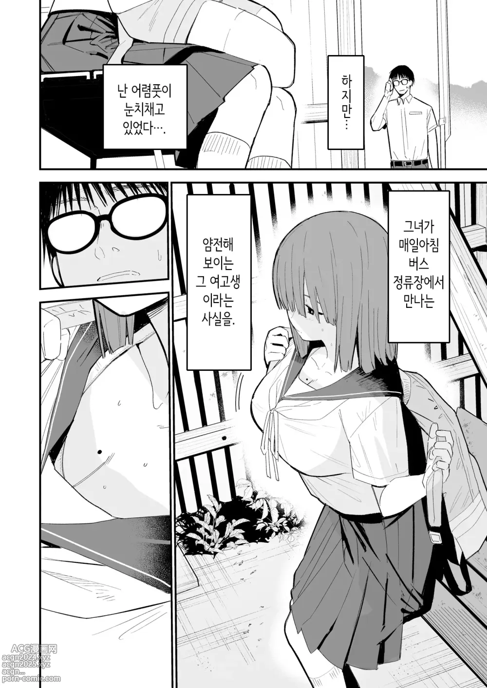 Page 19 of doujinshi 비밀