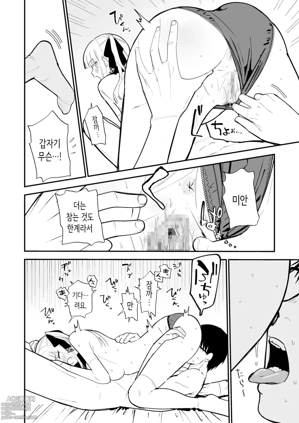 Page 25 of doujinshi 비밀