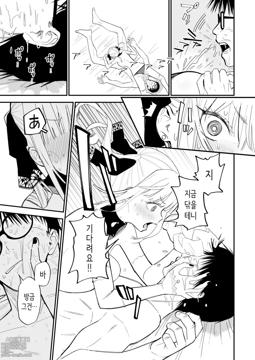 Page 28 of doujinshi 비밀