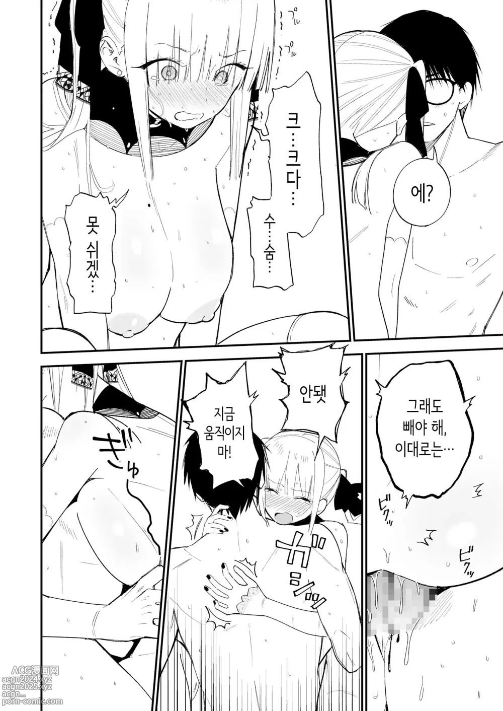 Page 31 of doujinshi 비밀