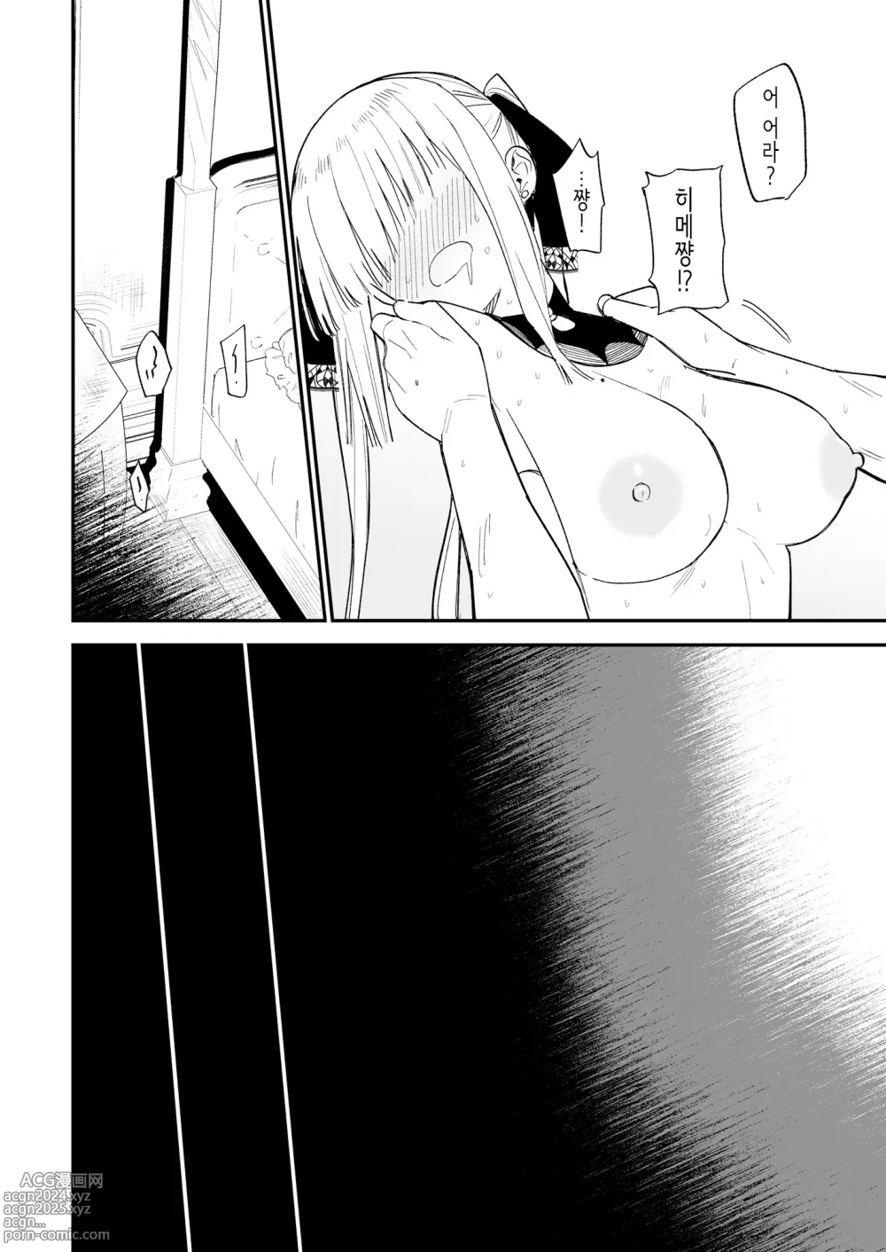 Page 33 of doujinshi 비밀