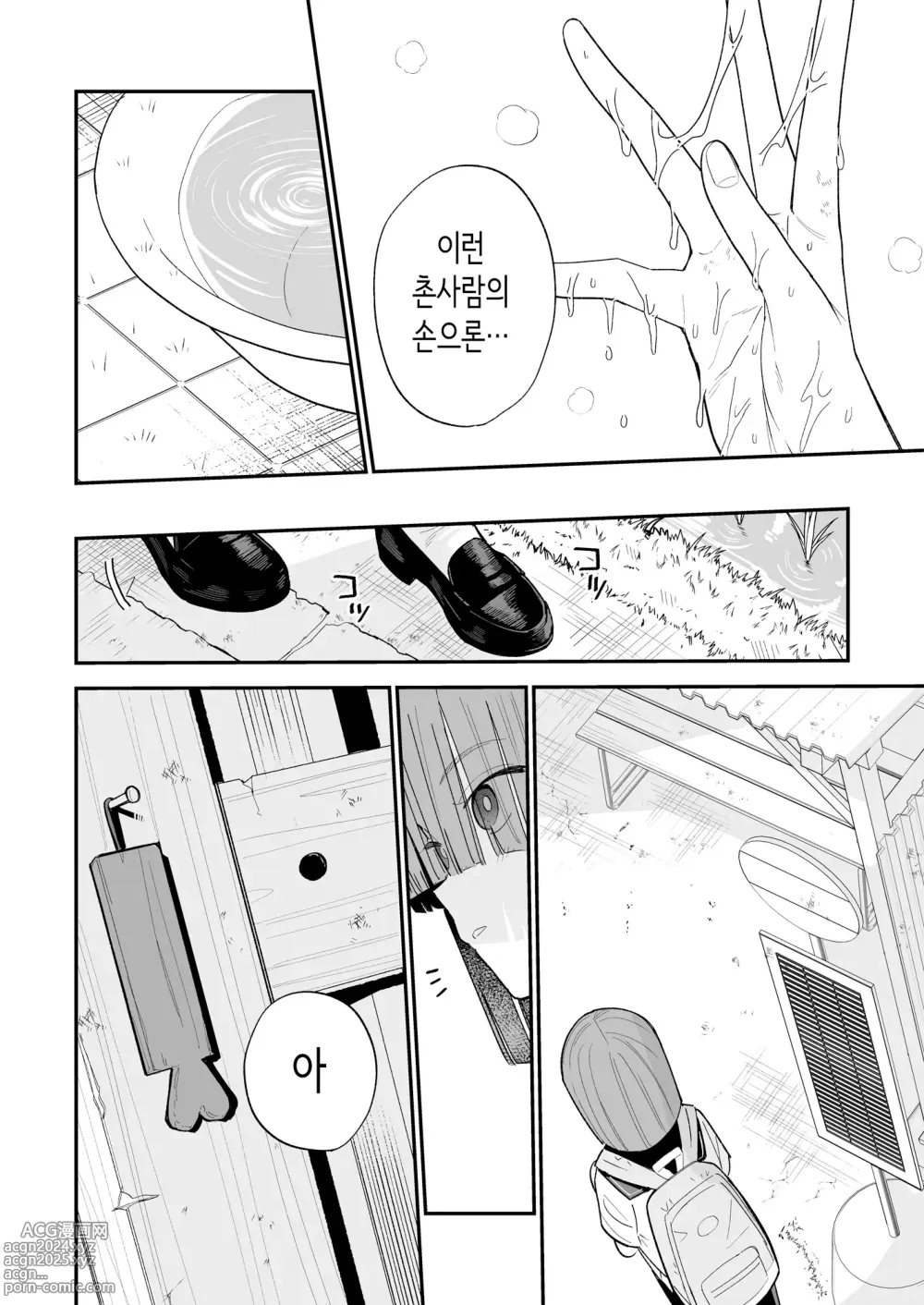 Page 47 of doujinshi 비밀