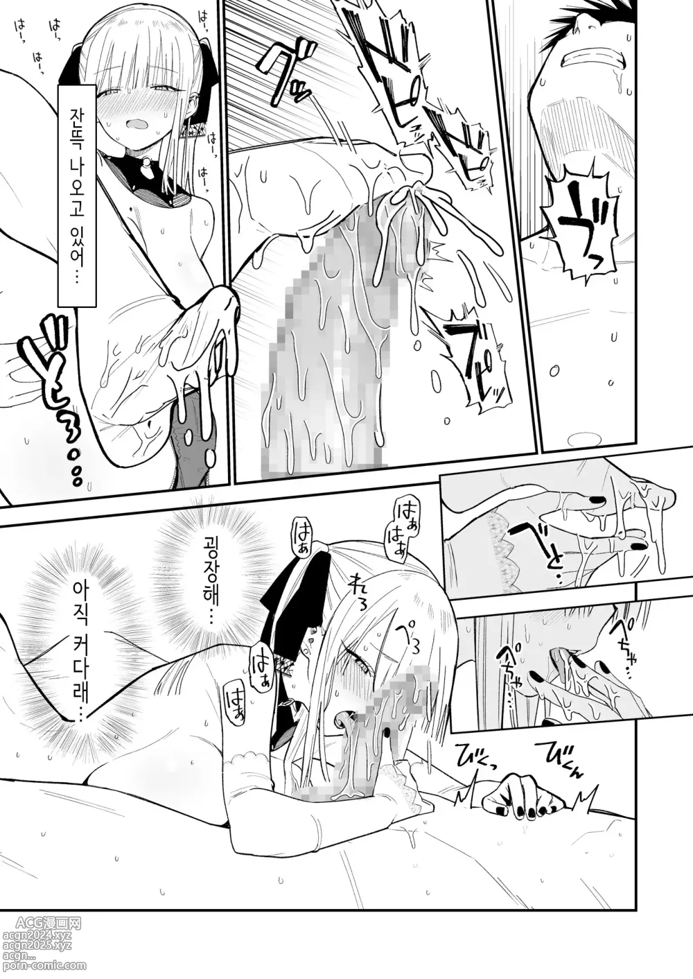 Page 52 of doujinshi 비밀