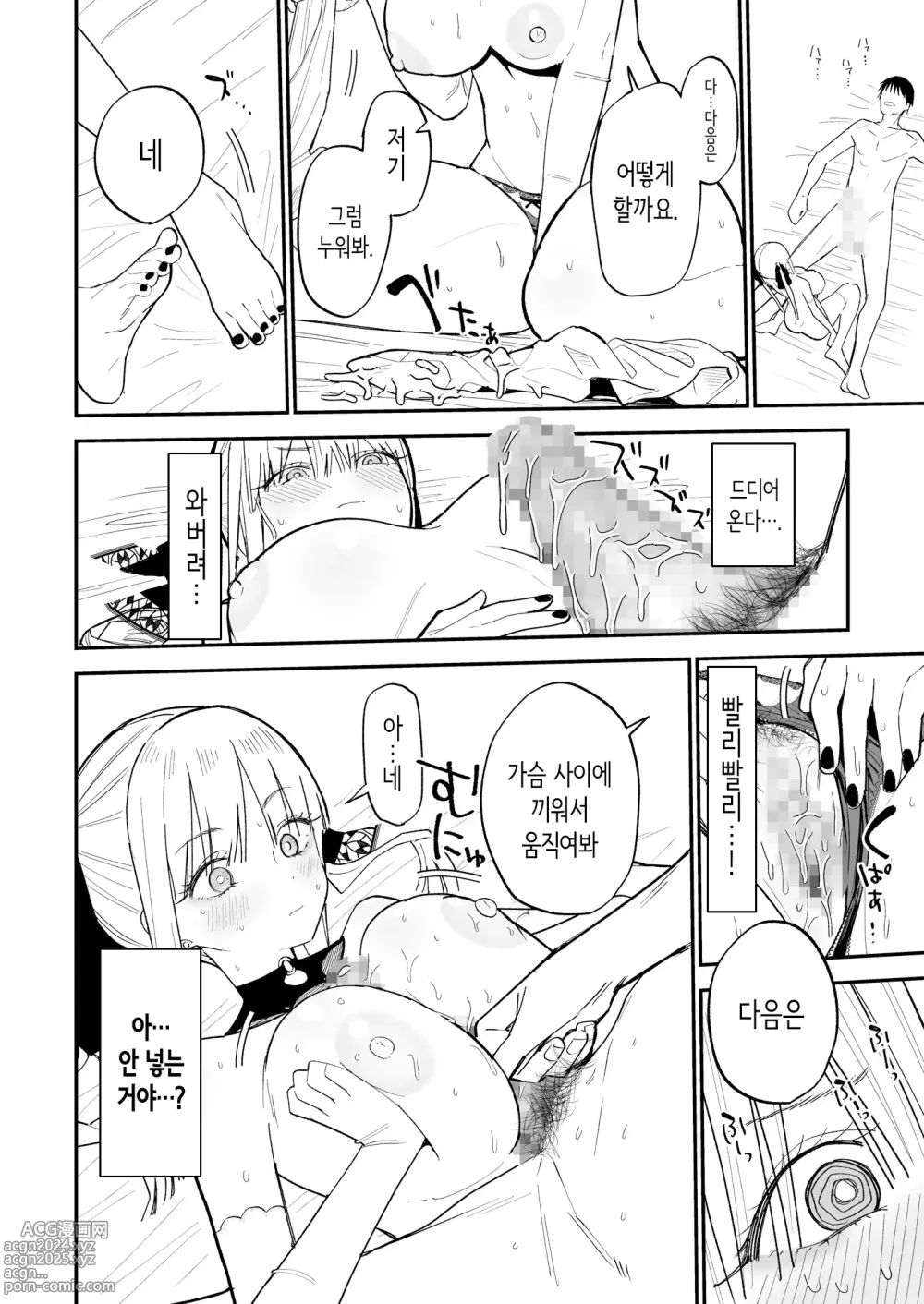 Page 53 of doujinshi 비밀