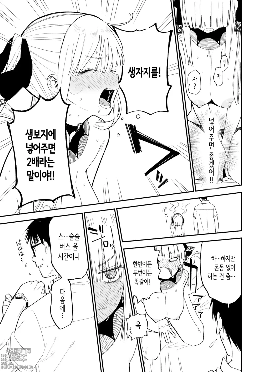 Page 56 of doujinshi 비밀