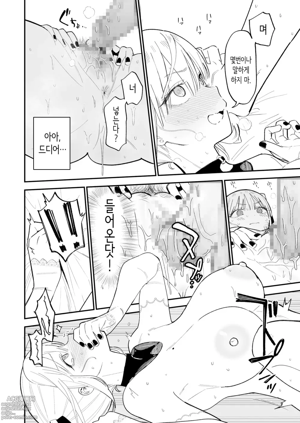 Page 59 of doujinshi 비밀