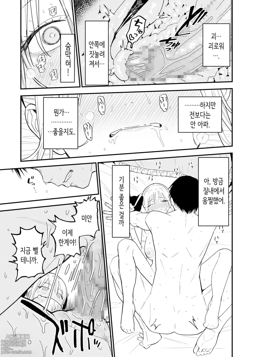 Page 60 of doujinshi 비밀