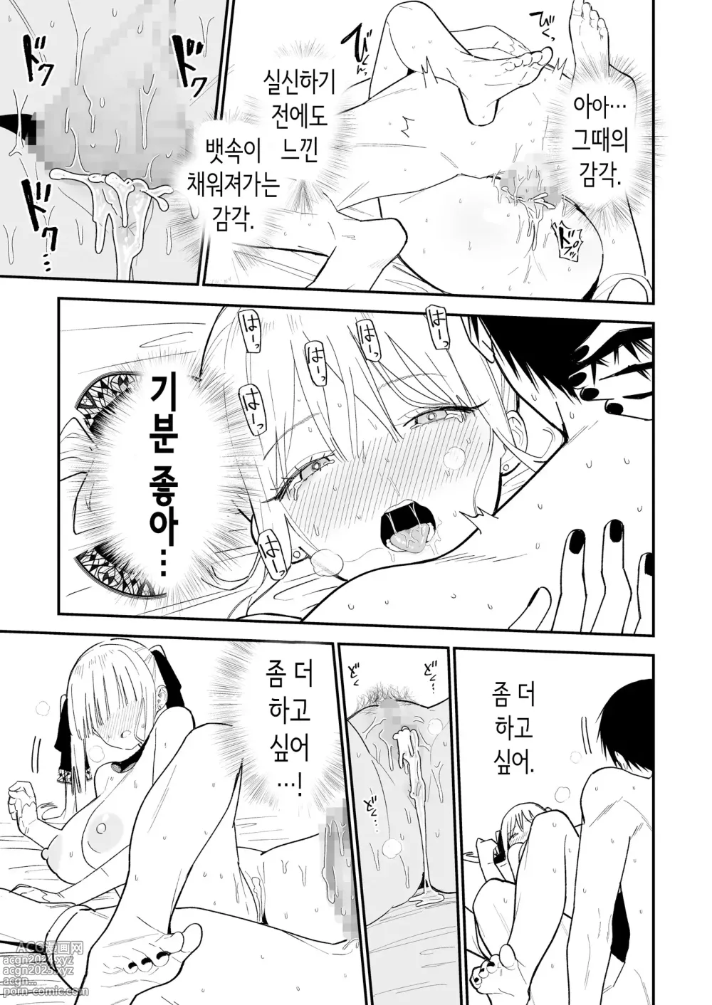 Page 62 of doujinshi 비밀