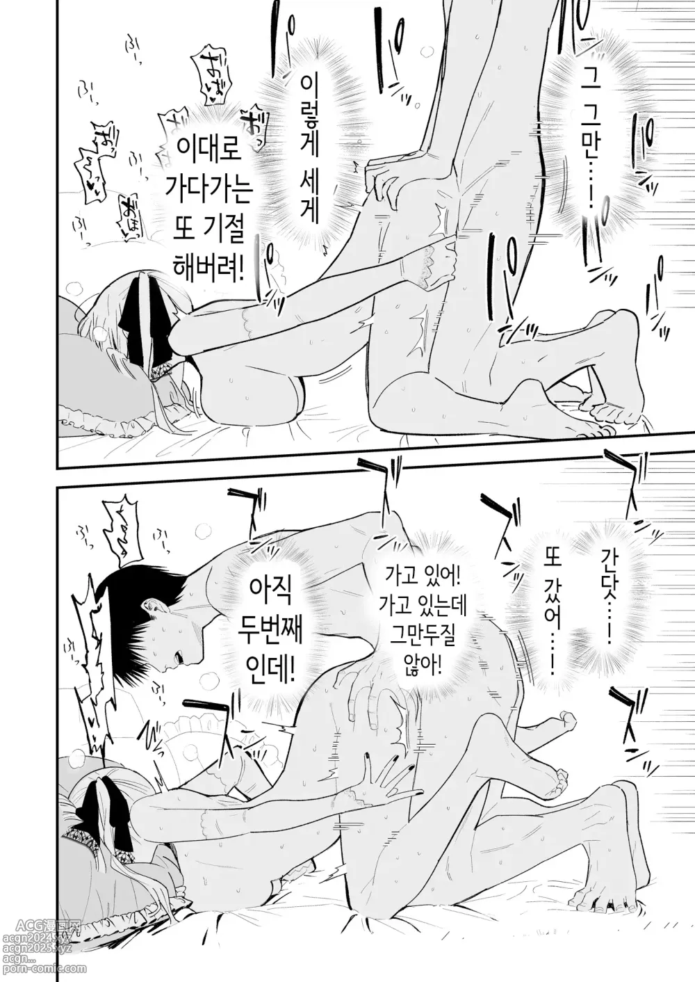 Page 65 of doujinshi 비밀