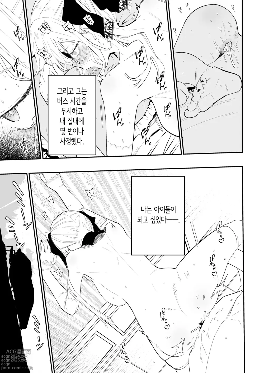 Page 68 of doujinshi 비밀