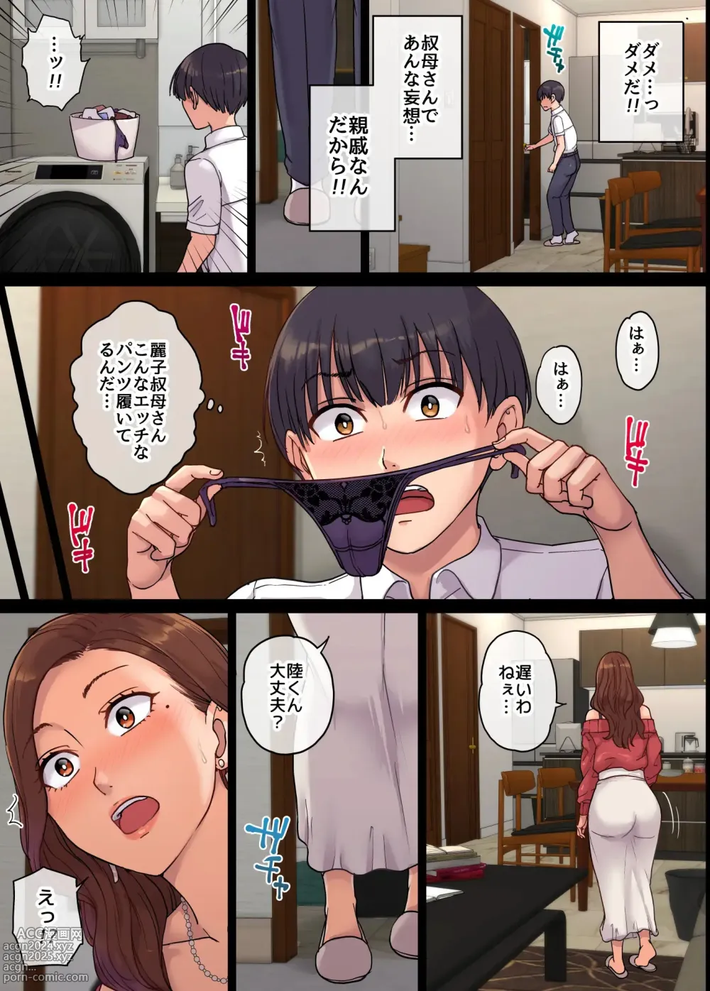 Page 10 of doujinshi Oba no Ninshin. Boku ga seishi teikyō-sha ni natta wake~