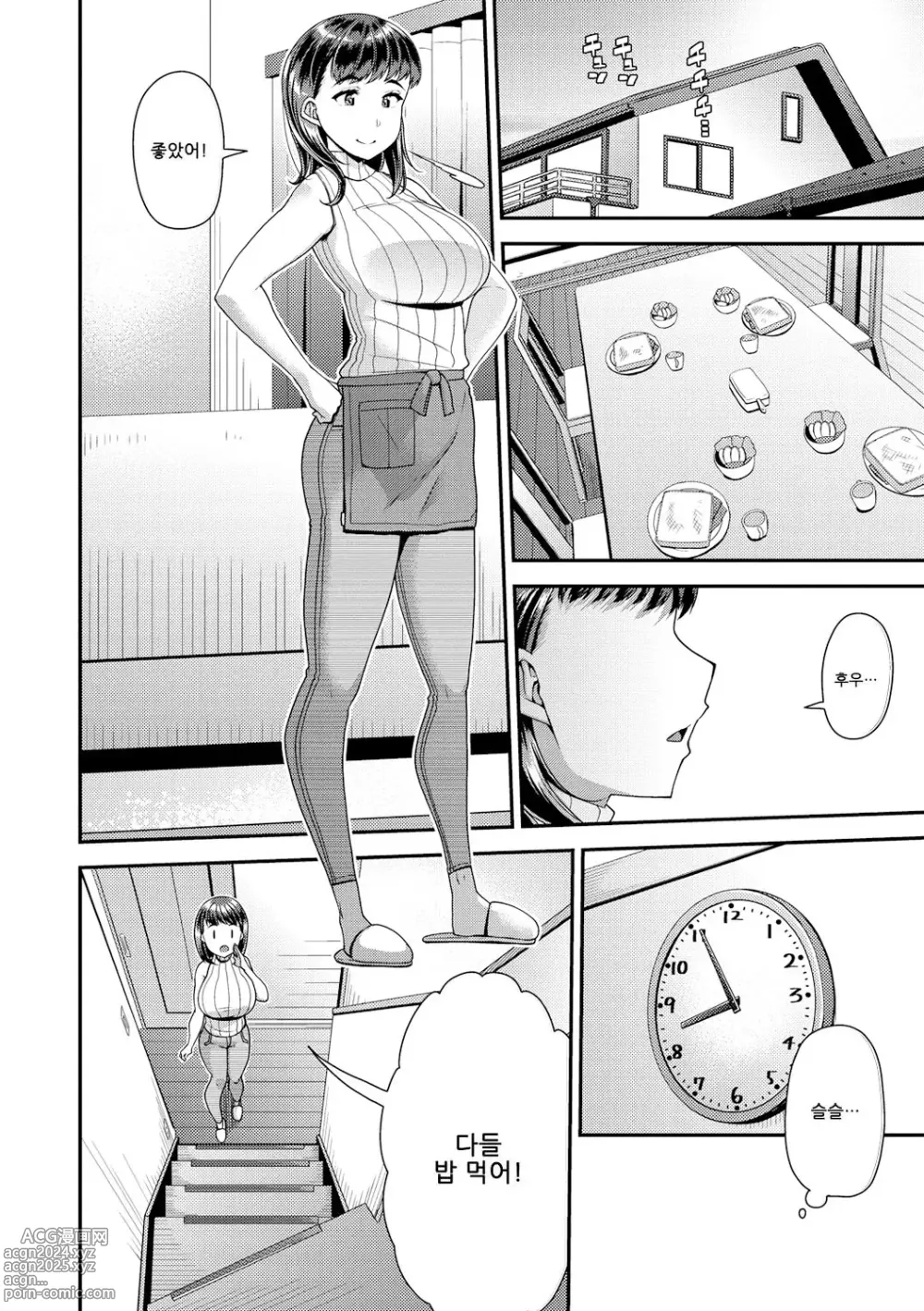 Page 134 of manga 유부녀 페스티벌 ~형수 네토라세 공인 씨받이~