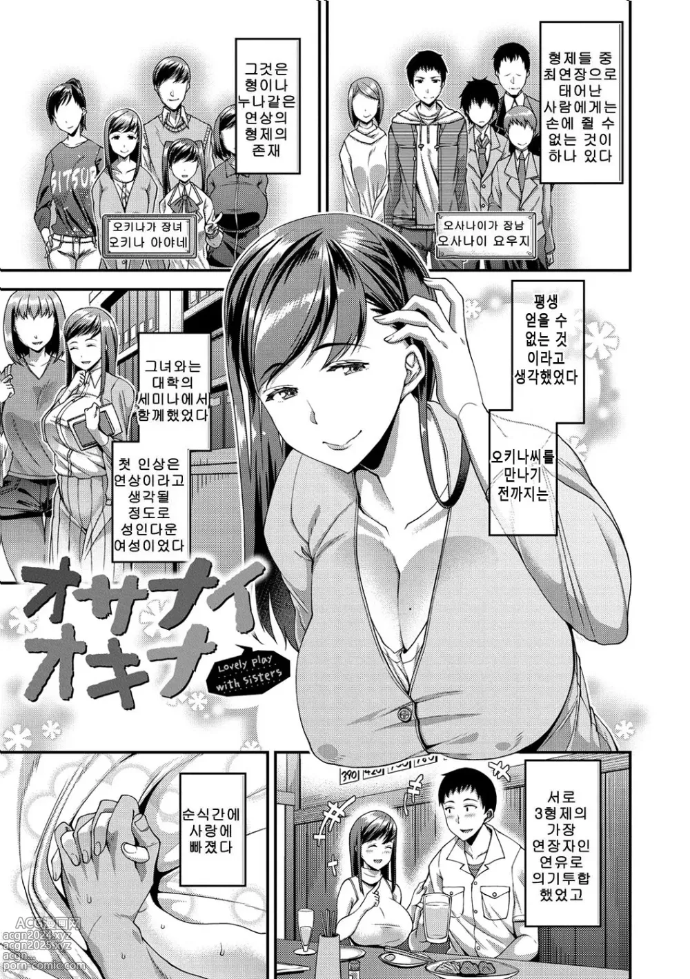 Page 157 of manga 유부녀 페스티벌 ~형수 네토라세 공인 씨받이~