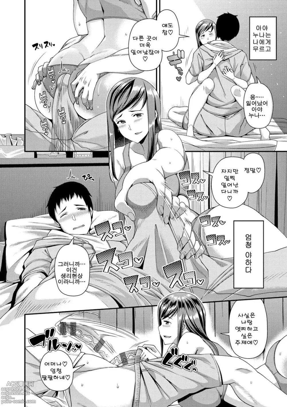 Page 160 of manga 유부녀 페스티벌 ~형수 네토라세 공인 씨받이~