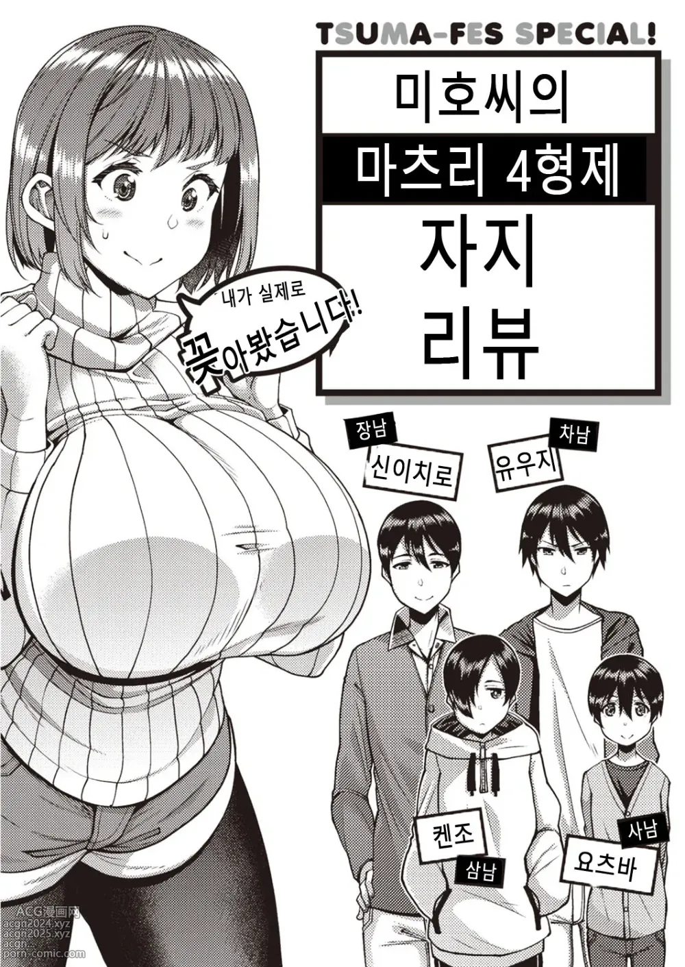 Page 177 of manga 유부녀 페스티벌 ~형수 네토라세 공인 씨받이~