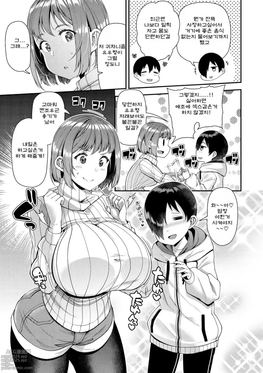 Page 23 of manga 유부녀 페스티벌 ~형수 네토라세 공인 씨받이~