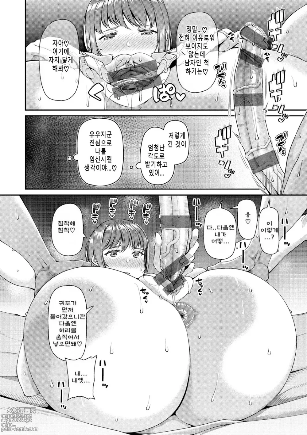 Page 34 of manga 유부녀 페스티벌 ~형수 네토라세 공인 씨받이~