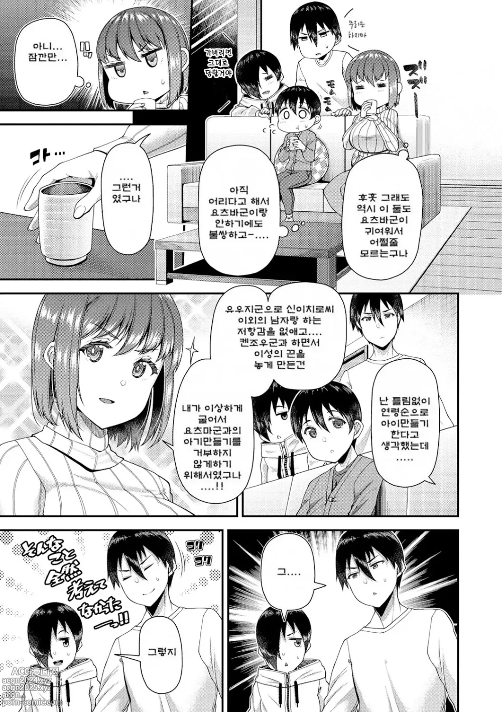 Page 77 of manga 유부녀 페스티벌 ~형수 네토라세 공인 씨받이~