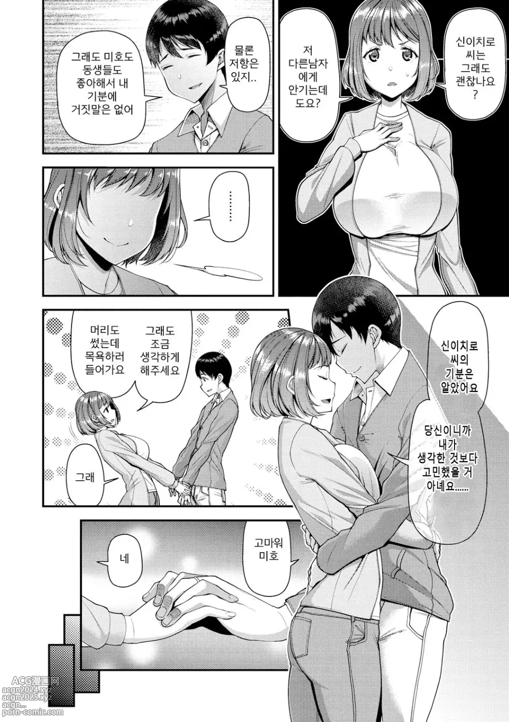 Page 10 of manga 유부녀 페스티벌 ~형수 네토라세 공인 씨받이~