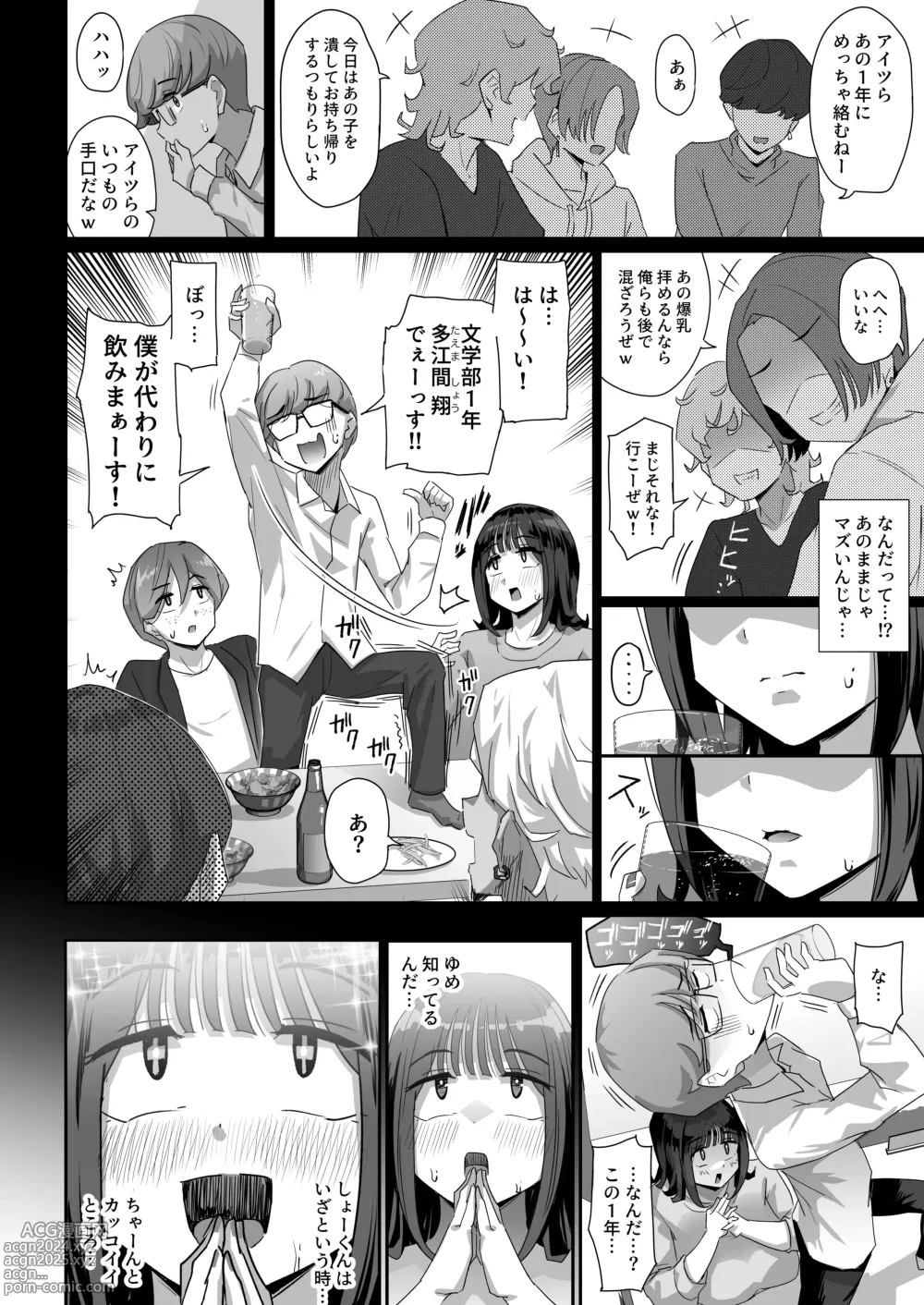 Page 17 of doujinshi Keitai de Muchimuchi na Chounyuu JD ni Chinpo o Shigoki Agete Morau Hanashi