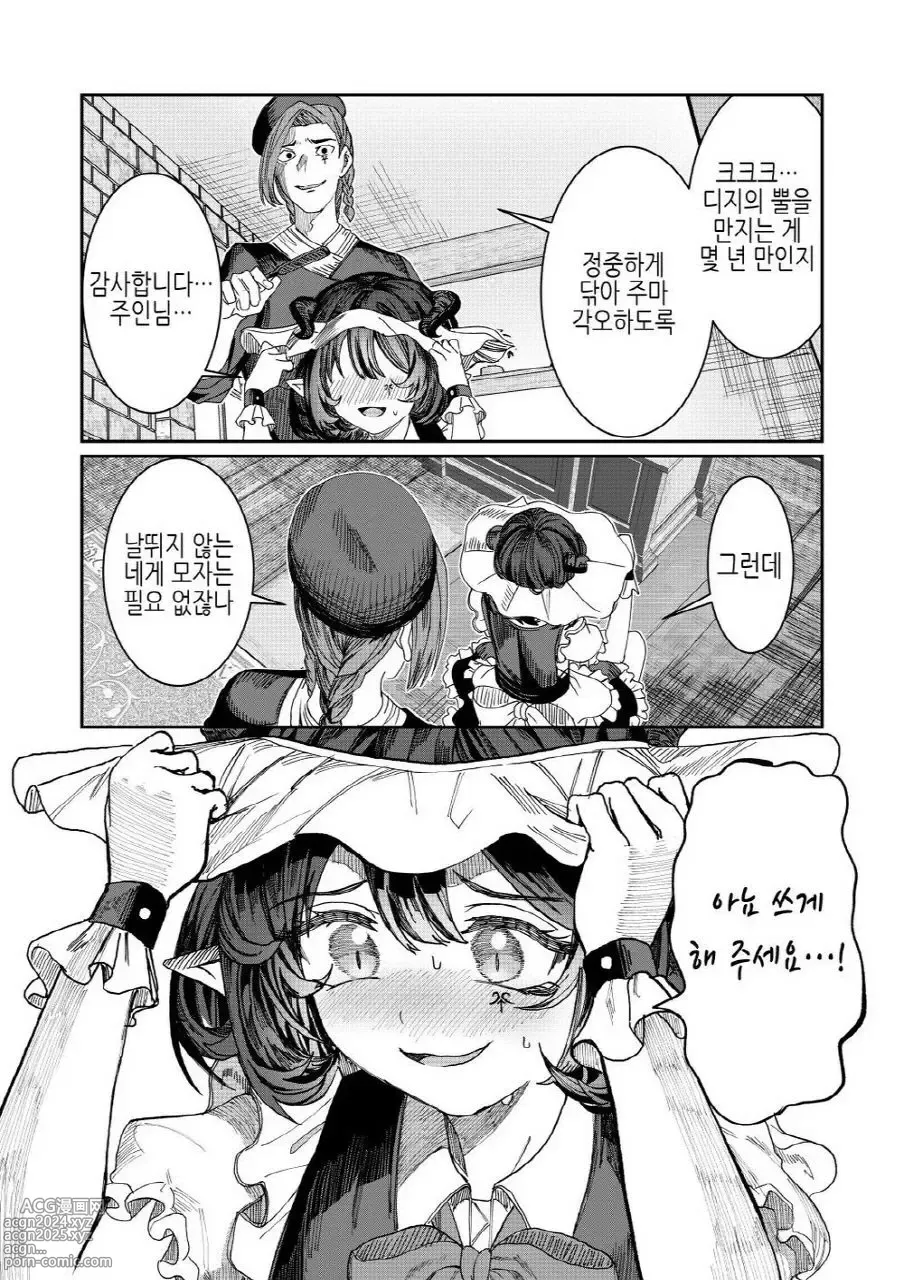 Page 107 of doujinshi 노예를 조교해 하렘을 만들다 -녀석들과 순애 하렘 H 할 때까지의 이야기-