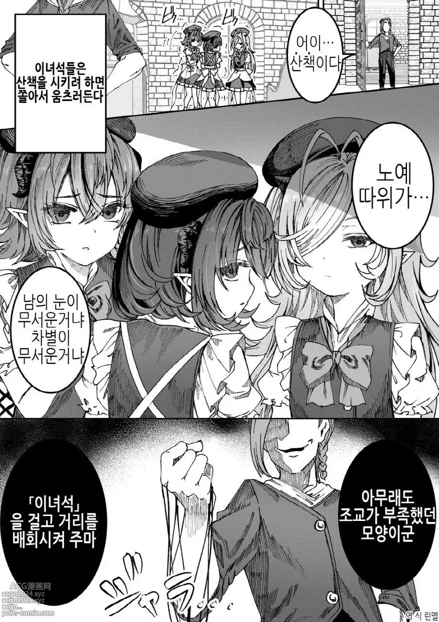 Page 12 of doujinshi 노예를 조교해 하렘을 만들다 -녀석들과 순애 하렘 H 할 때까지의 이야기-