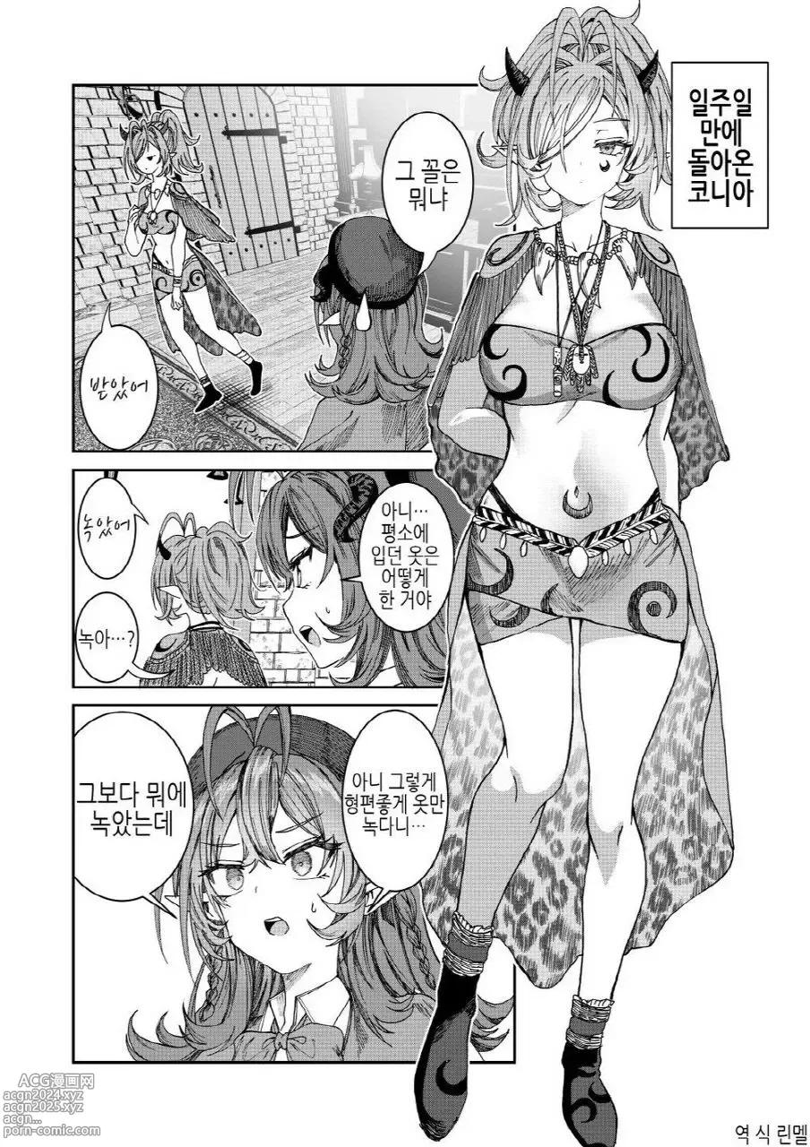 Page 112 of doujinshi 노예를 조교해 하렘을 만들다 -녀석들과 순애 하렘 H 할 때까지의 이야기-