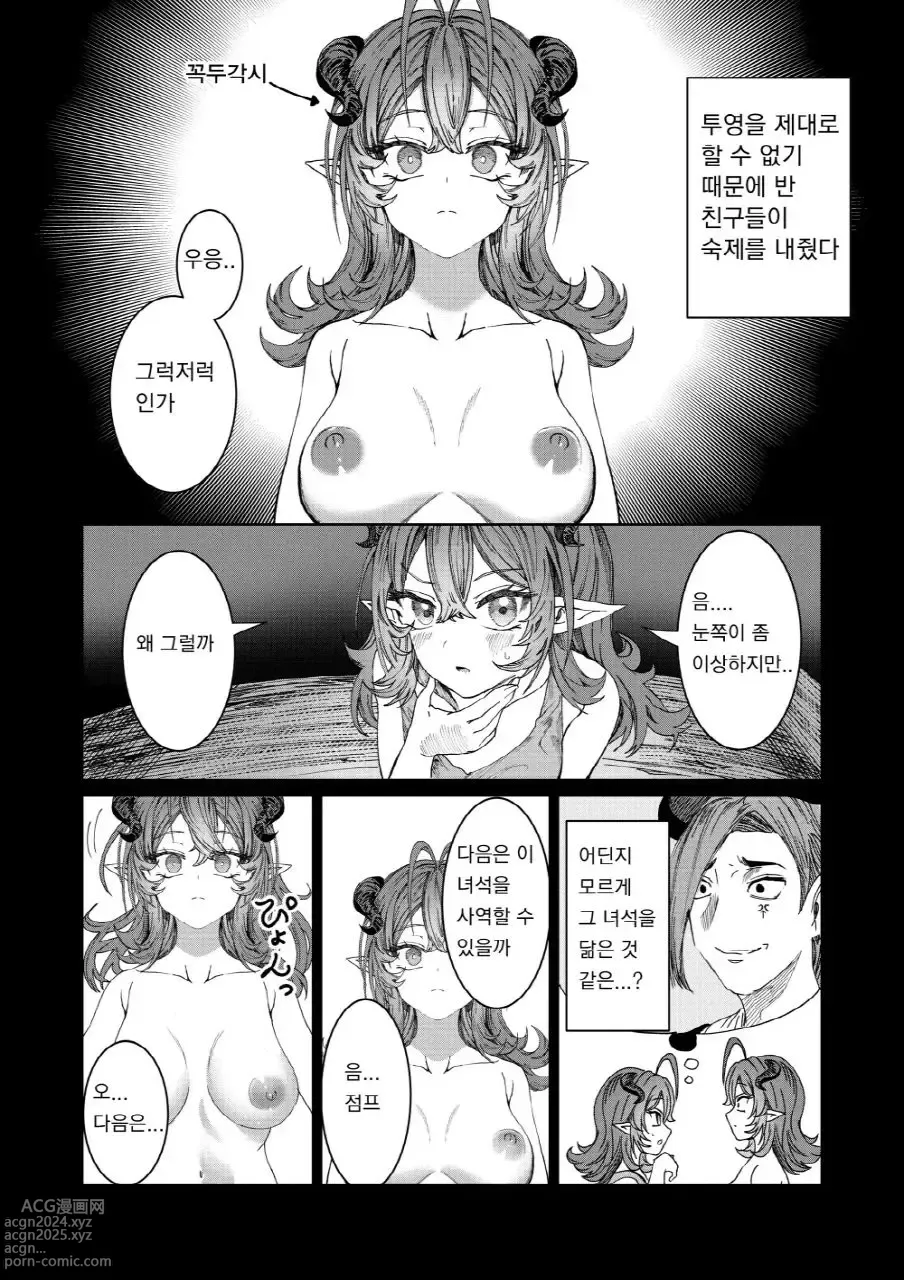 Page 120 of doujinshi 노예를 조교해 하렘을 만들다 -녀석들과 순애 하렘 H 할 때까지의 이야기-