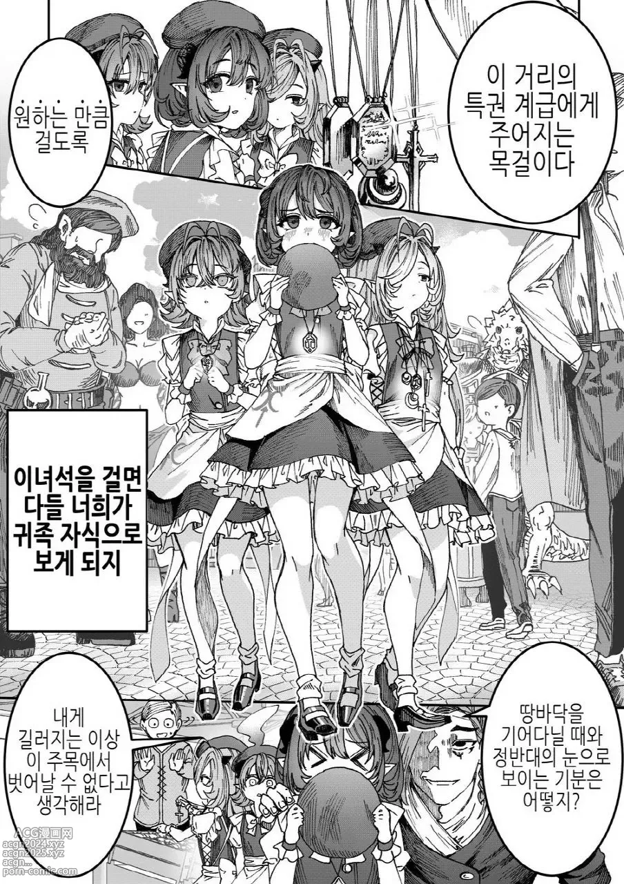 Page 13 of doujinshi 노예를 조교해 하렘을 만들다 -녀석들과 순애 하렘 H 할 때까지의 이야기-