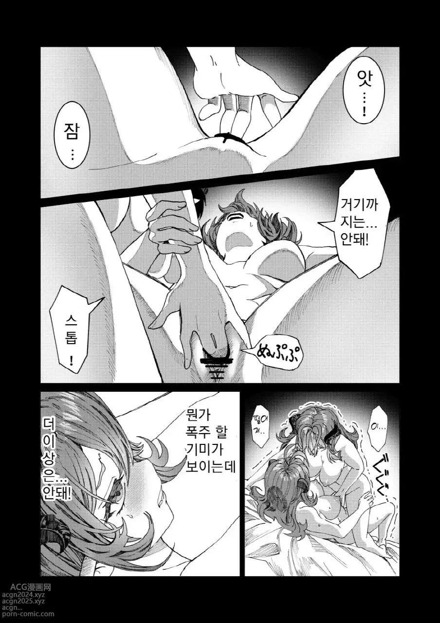 Page 123 of doujinshi 노예를 조교해 하렘을 만들다 -녀석들과 순애 하렘 H 할 때까지의 이야기-