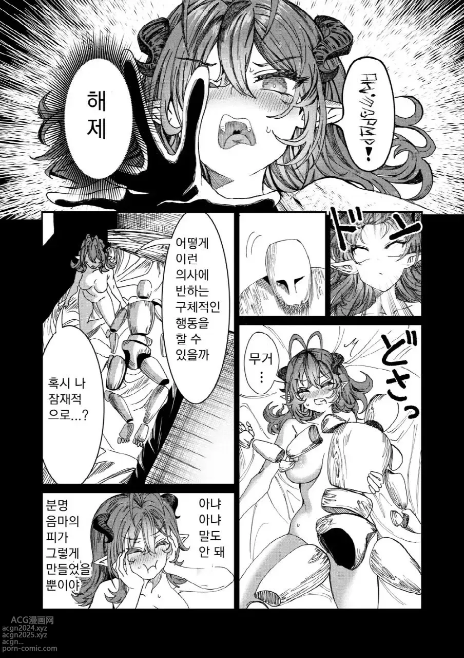 Page 124 of doujinshi 노예를 조교해 하렘을 만들다 -녀석들과 순애 하렘 H 할 때까지의 이야기-