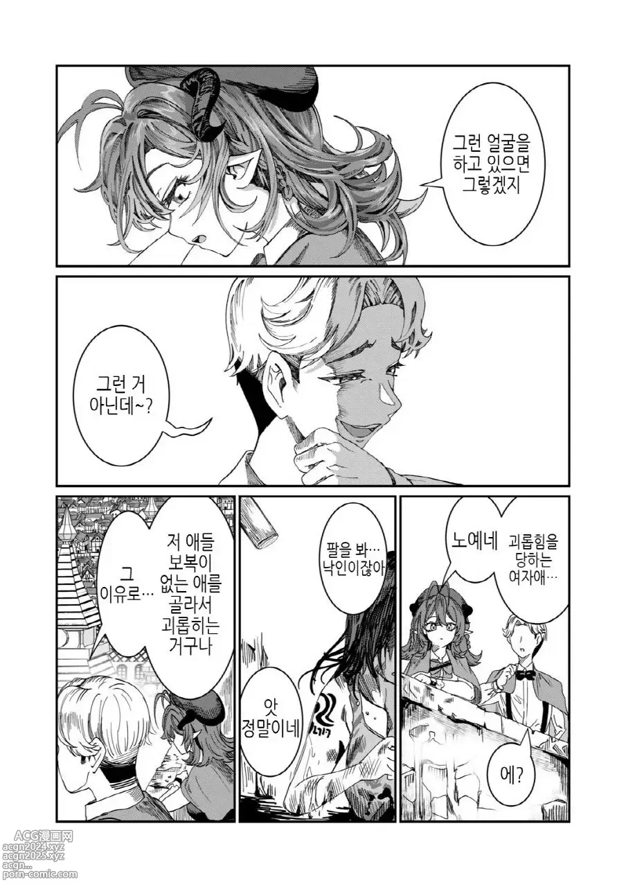 Page 127 of doujinshi 노예를 조교해 하렘을 만들다 -녀석들과 순애 하렘 H 할 때까지의 이야기-