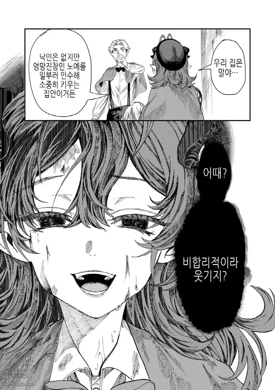 Page 131 of doujinshi 노예를 조교해 하렘을 만들다 -녀석들과 순애 하렘 H 할 때까지의 이야기-