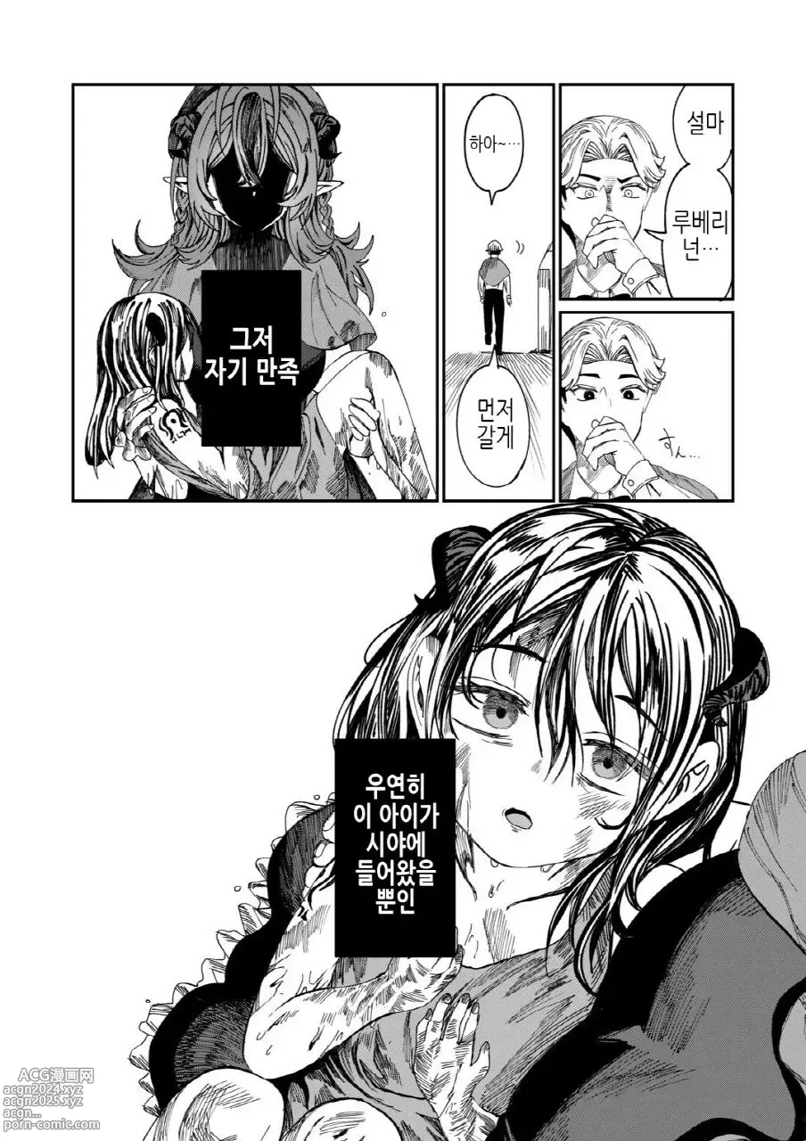 Page 132 of doujinshi 노예를 조교해 하렘을 만들다 -녀석들과 순애 하렘 H 할 때까지의 이야기-