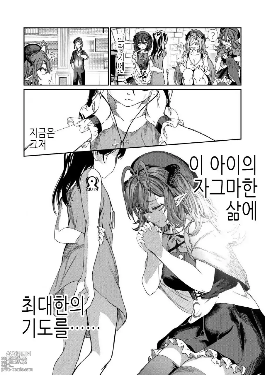 Page 134 of doujinshi 노예를 조교해 하렘을 만들다 -녀석들과 순애 하렘 H 할 때까지의 이야기-