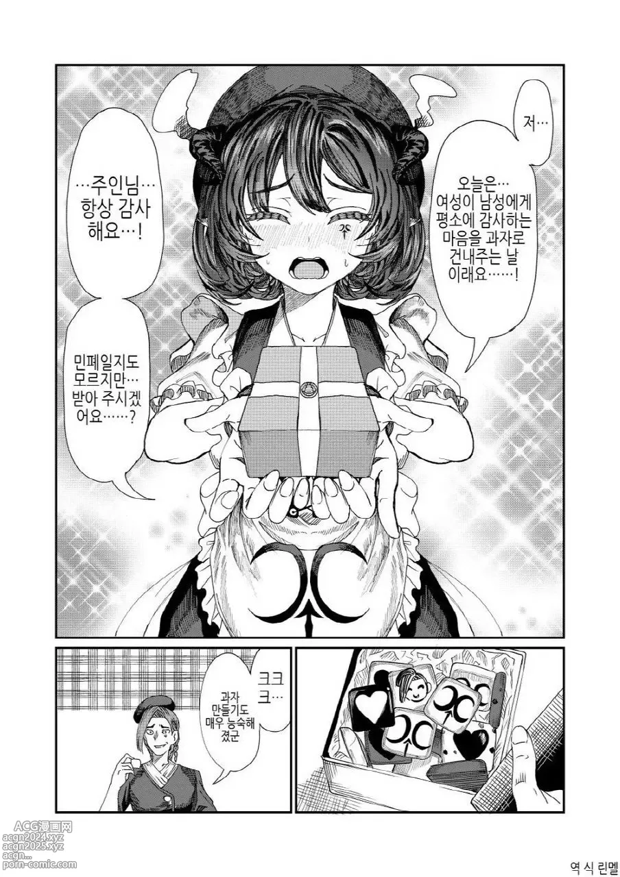 Page 136 of doujinshi 노예를 조교해 하렘을 만들다 -녀석들과 순애 하렘 H 할 때까지의 이야기-