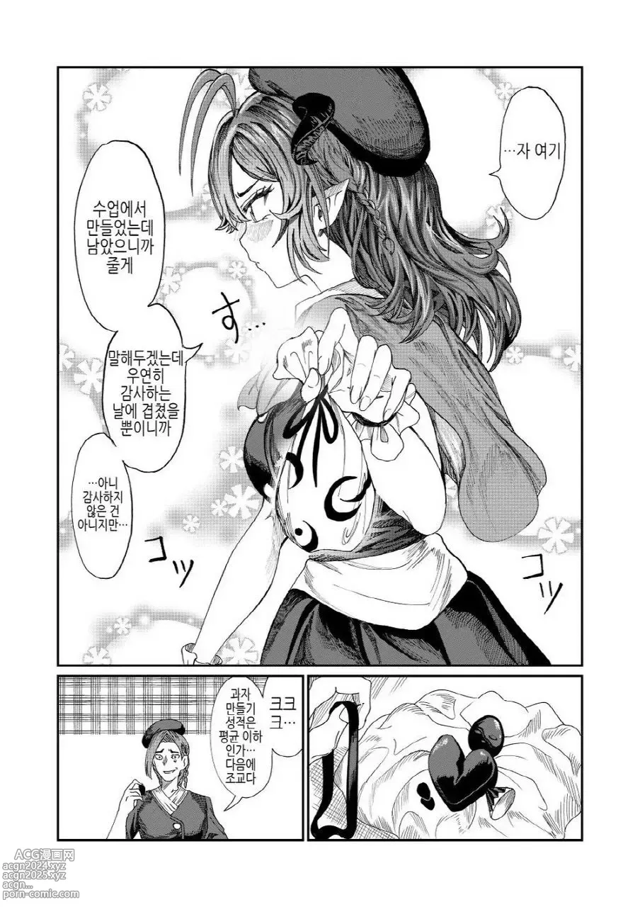 Page 137 of doujinshi 노예를 조교해 하렘을 만들다 -녀석들과 순애 하렘 H 할 때까지의 이야기-