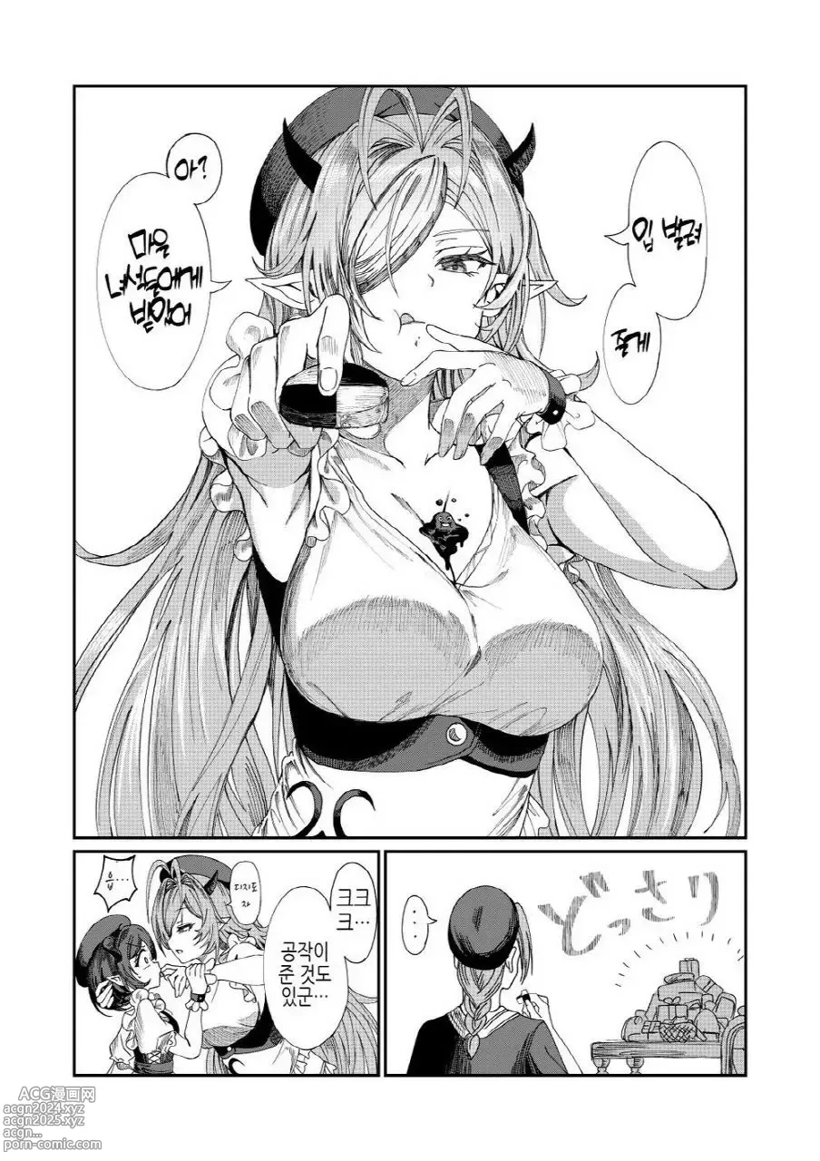 Page 138 of doujinshi 노예를 조교해 하렘을 만들다 -녀석들과 순애 하렘 H 할 때까지의 이야기-