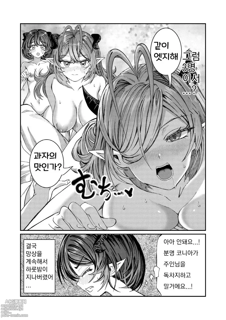 Page 141 of doujinshi 노예를 조교해 하렘을 만들다 -녀석들과 순애 하렘 H 할 때까지의 이야기-