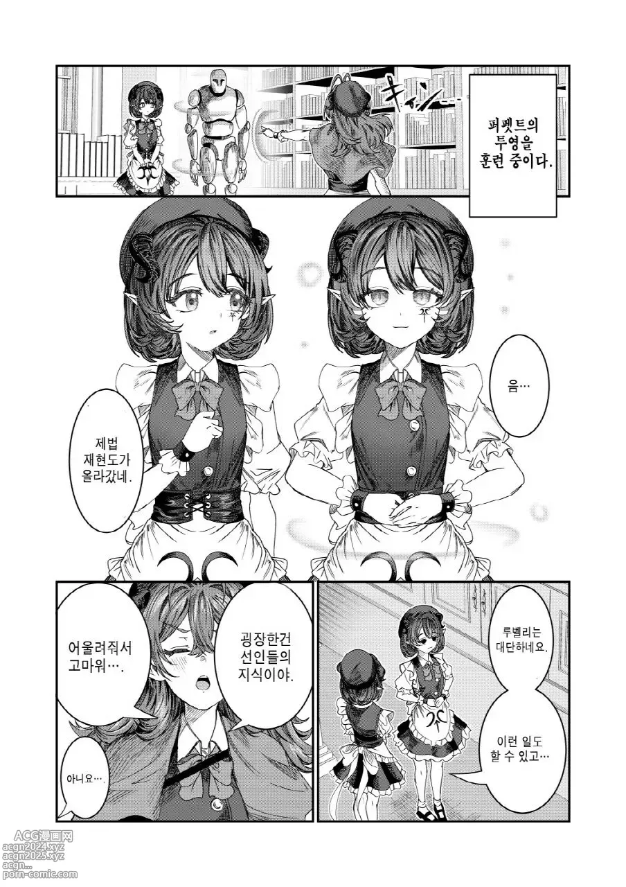 Page 142 of doujinshi 노예를 조교해 하렘을 만들다 -녀석들과 순애 하렘 H 할 때까지의 이야기-