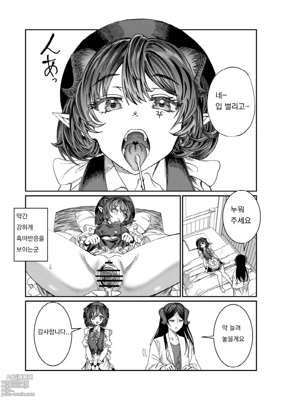 Page 153 of doujinshi 노예를 조교해 하렘을 만들다 -녀석들과 순애 하렘 H 할 때까지의 이야기-