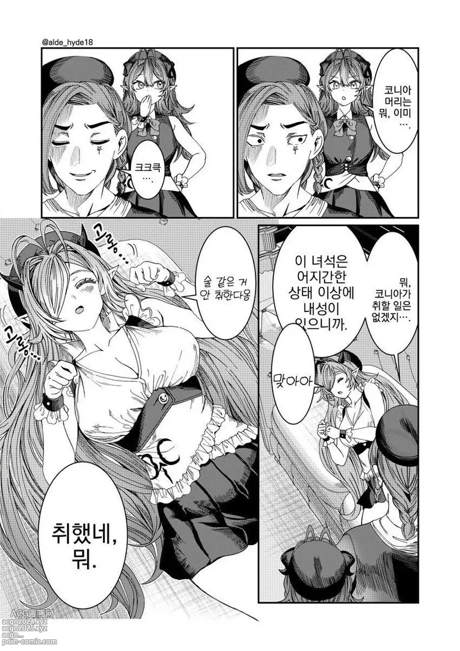 Page 155 of doujinshi 노예를 조교해 하렘을 만들다 -녀석들과 순애 하렘 H 할 때까지의 이야기-