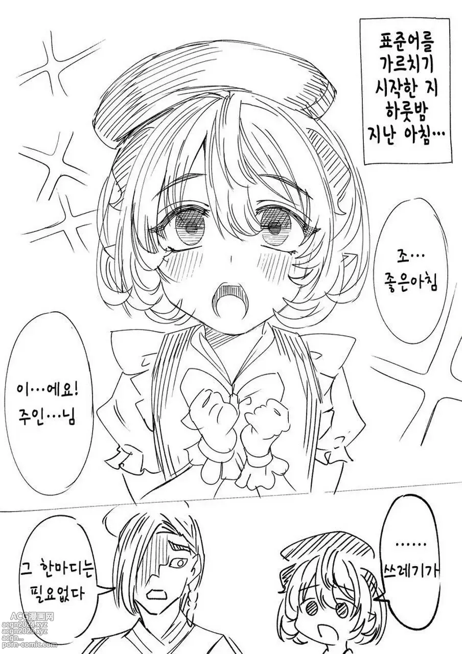 Page 17 of doujinshi 노예를 조교해 하렘을 만들다 -녀석들과 순애 하렘 H 할 때까지의 이야기-