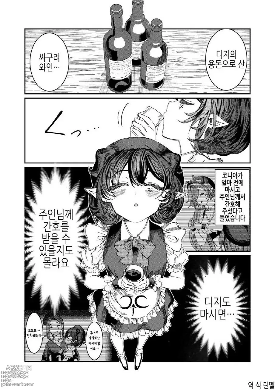 Page 164 of doujinshi 노예를 조교해 하렘을 만들다 -녀석들과 순애 하렘 H 할 때까지의 이야기-