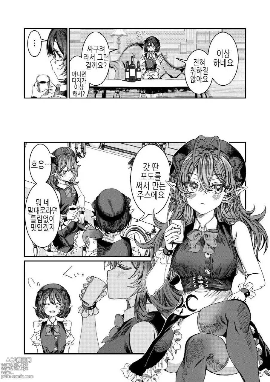 Page 165 of doujinshi 노예를 조교해 하렘을 만들다 -녀석들과 순애 하렘 H 할 때까지의 이야기-