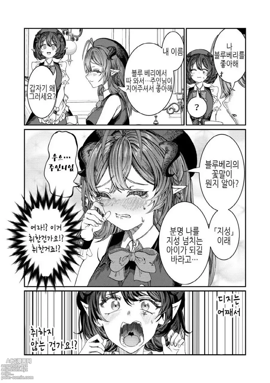 Page 166 of doujinshi 노예를 조교해 하렘을 만들다 -녀석들과 순애 하렘 H 할 때까지의 이야기-