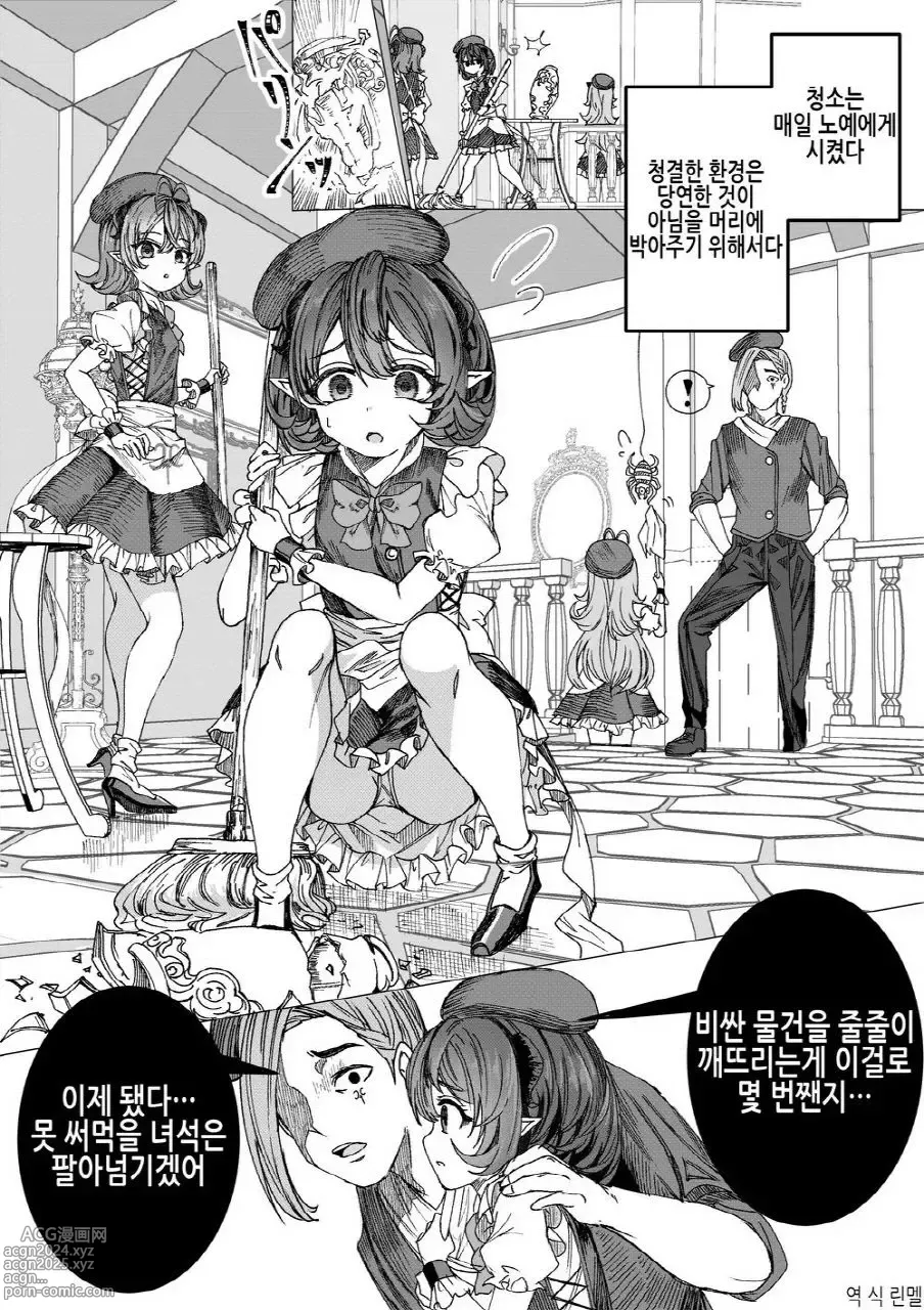 Page 18 of doujinshi 노예를 조교해 하렘을 만들다 -녀석들과 순애 하렘 H 할 때까지의 이야기-