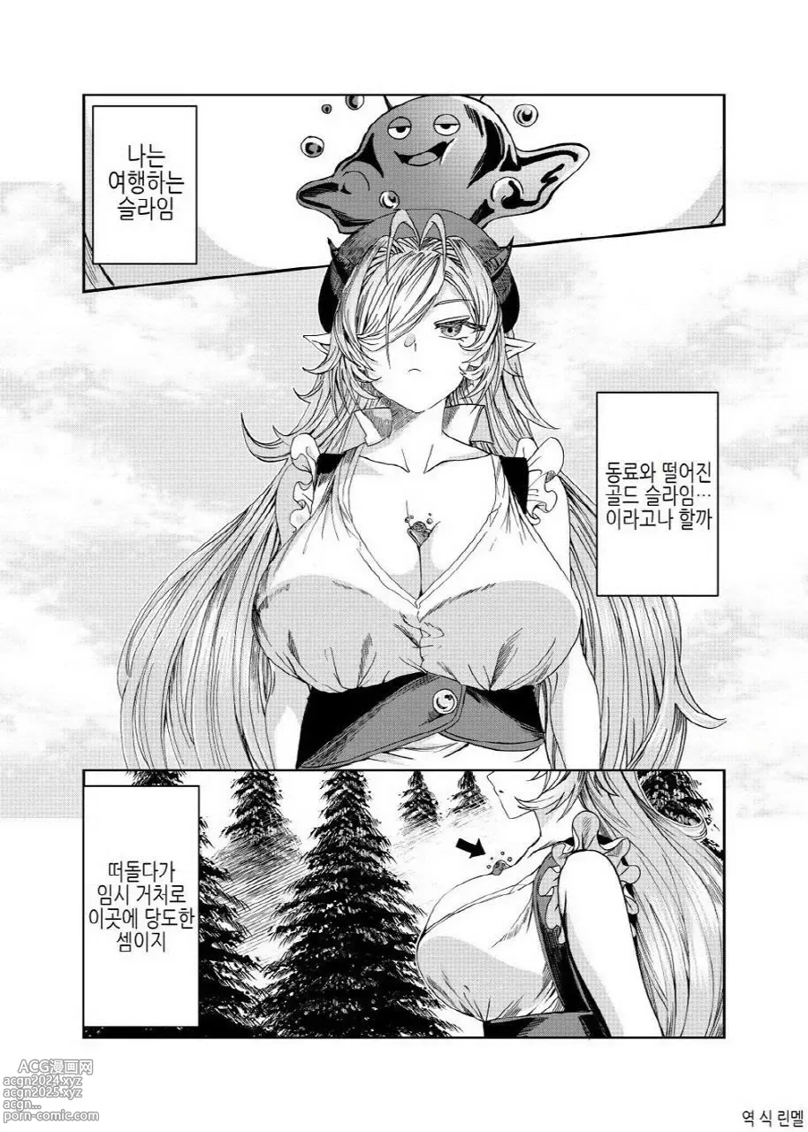 Page 171 of doujinshi 노예를 조교해 하렘을 만들다 -녀석들과 순애 하렘 H 할 때까지의 이야기-