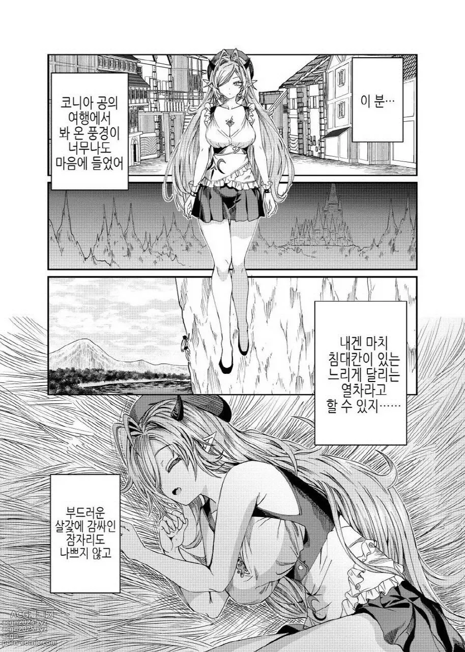 Page 172 of doujinshi 노예를 조교해 하렘을 만들다 -녀석들과 순애 하렘 H 할 때까지의 이야기-